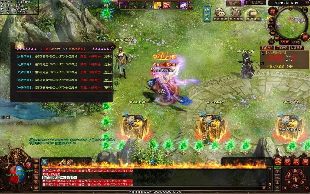 图片[8]-天命神武-自动拾取回收