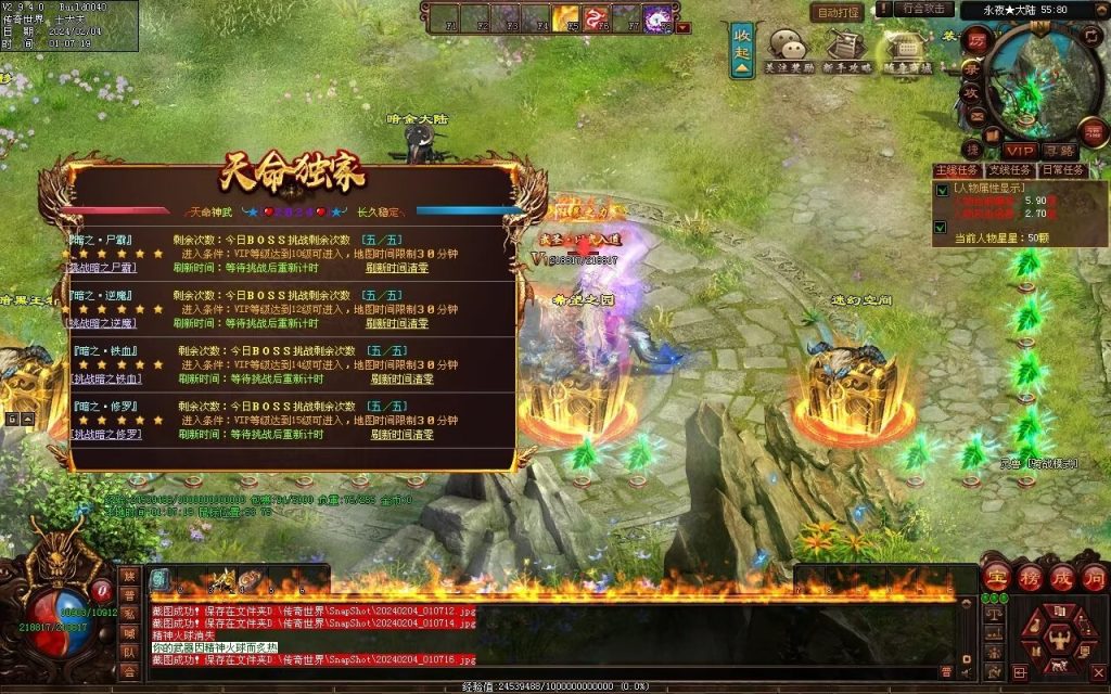 图片[9]-天命神武-自动拾取回收