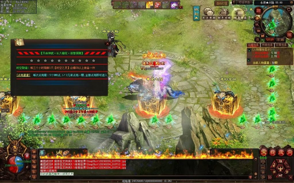 图片[10]-天命神武-自动拾取回收