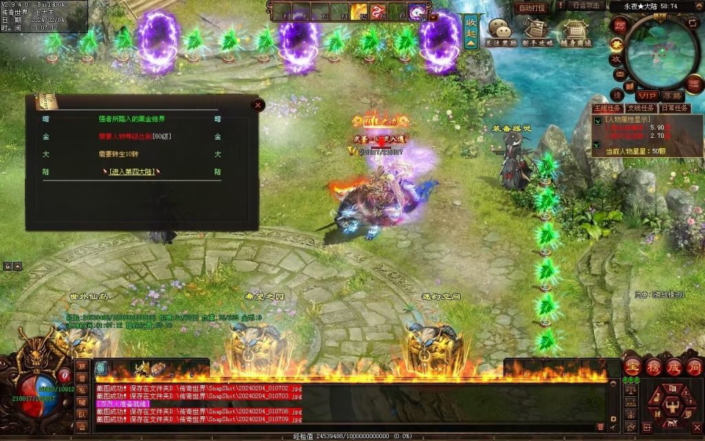 图片[12]-天命神武-自动拾取回收