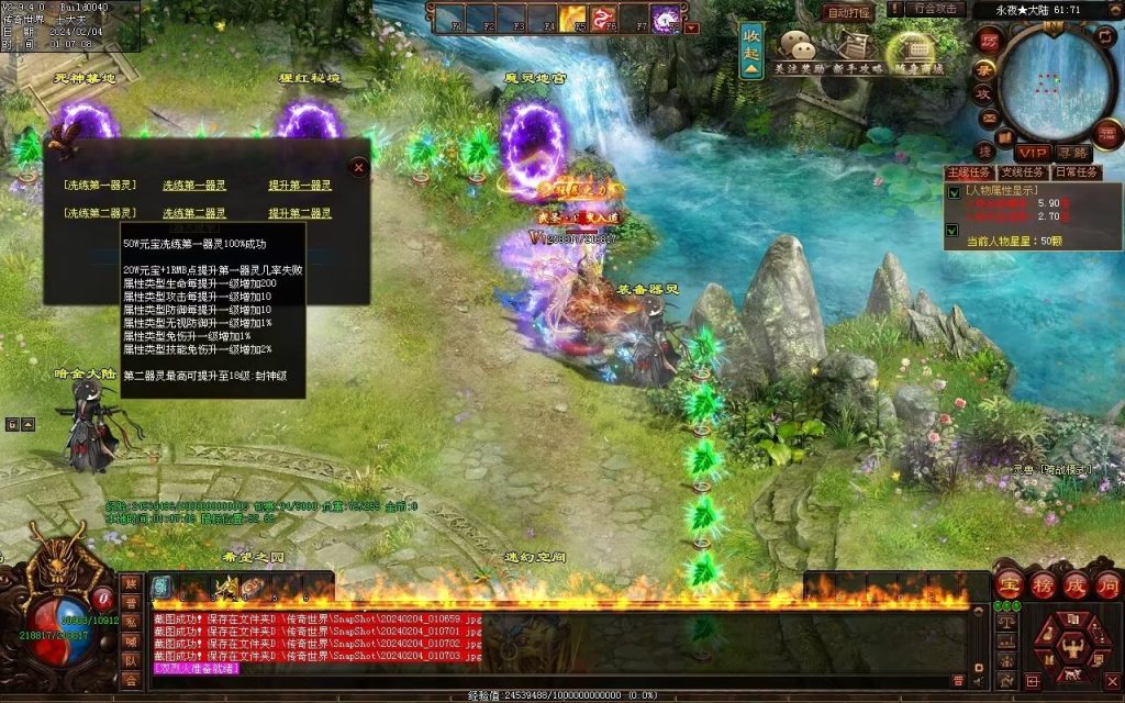 图片[14]-天命神武-自动拾取回收