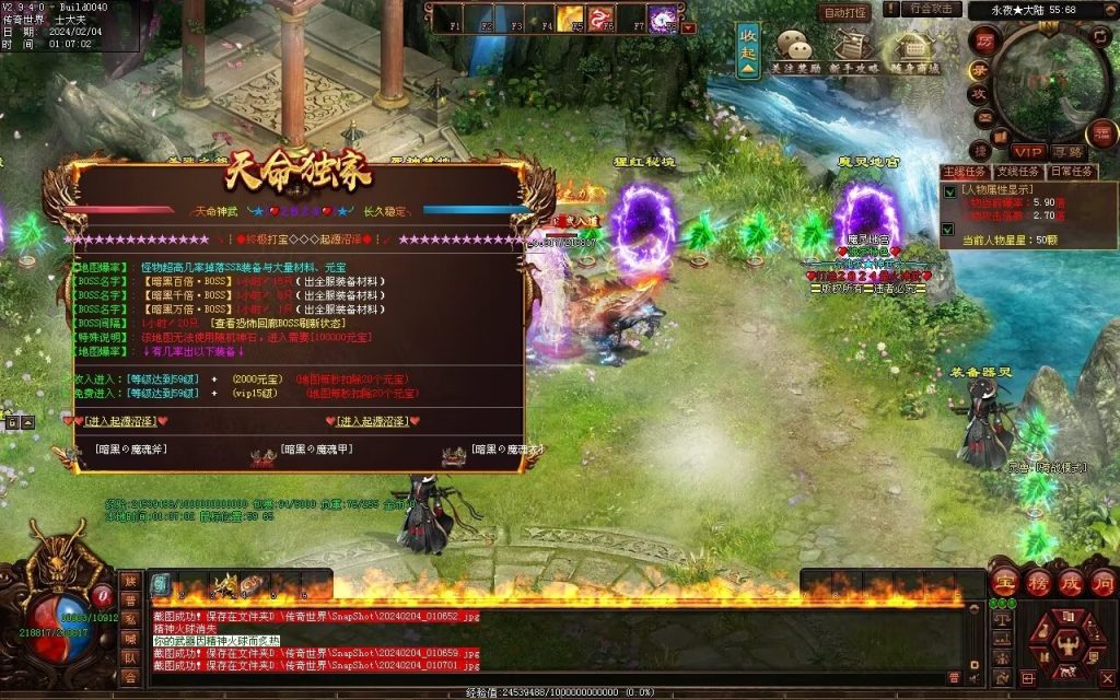 图片[16]-天命神武-自动拾取回收