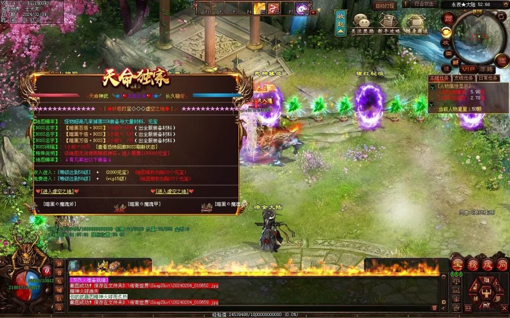 图片[17]-天命神武-自动拾取回收