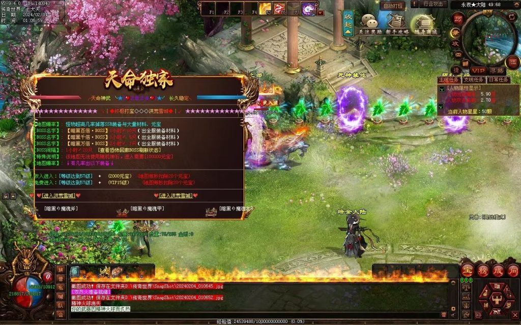 图片[18]-天命神武-自动拾取回收