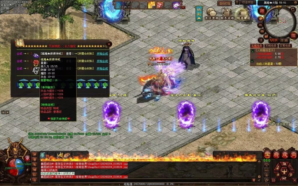 图片[25]-天命神武-自动拾取回收