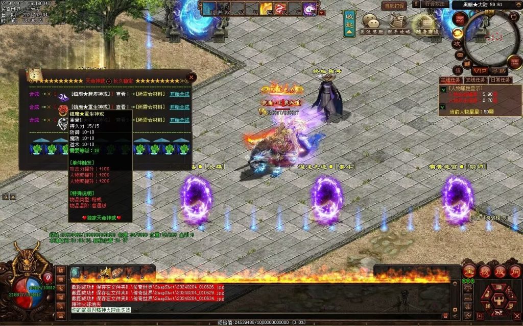 图片[26]-天命神武-自动拾取回收