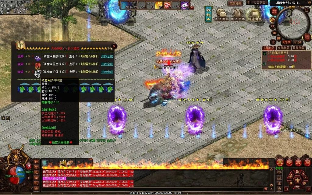 图片[27]-天命神武-自动拾取回收