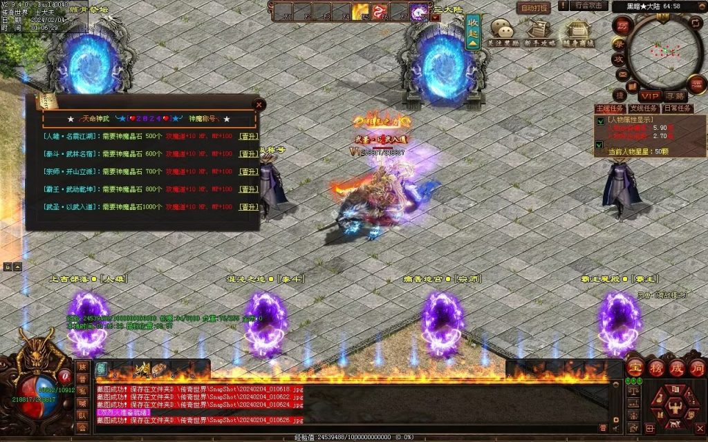 图片[28]-天命神武-自动拾取回收