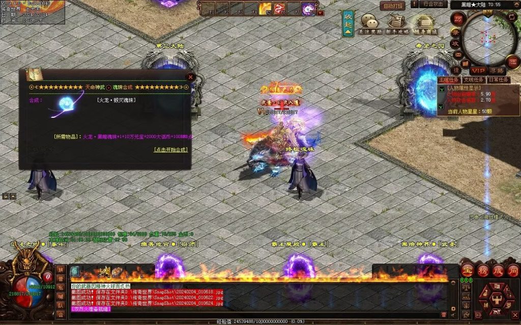 图片[29]-天命神武-自动拾取回收