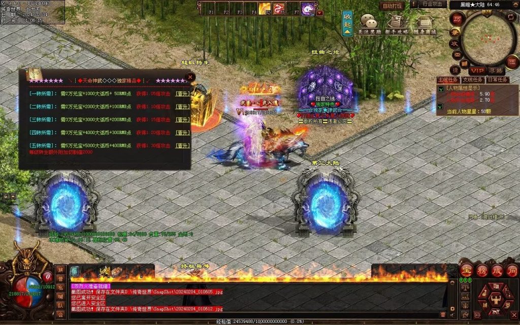 图片[33]-天命神武-自动拾取回收