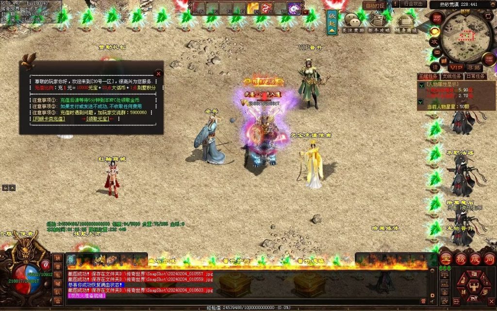 图片[35]-天命神武-自动拾取回收