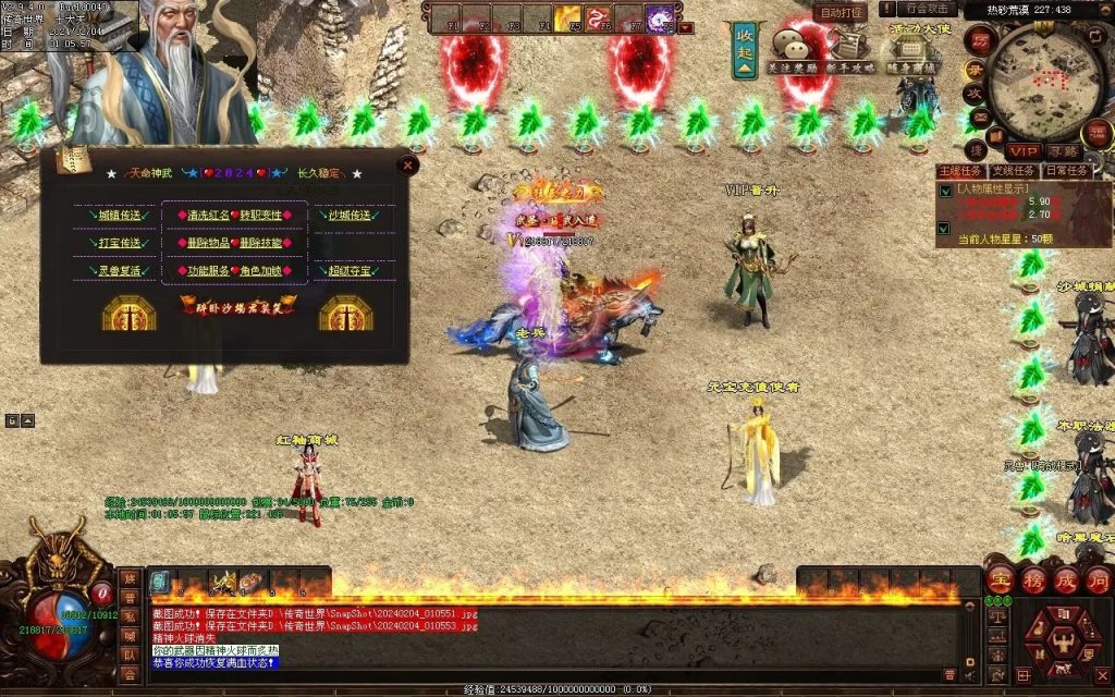 图片[38]-天命神武-自动拾取回收