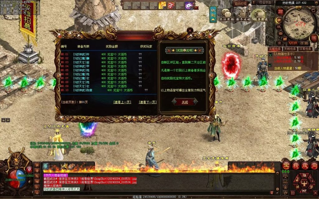 图片[43]-天命神武-自动拾取回收