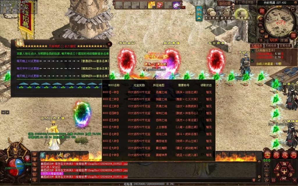 图片[44]-天命神武-自动拾取回收