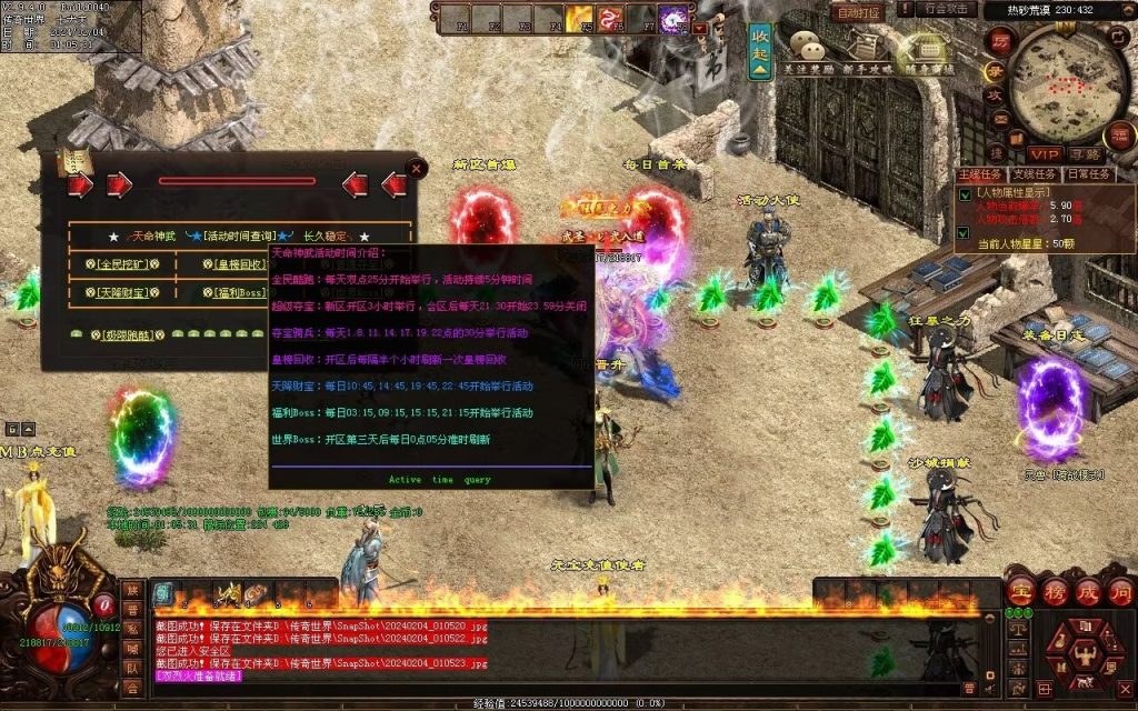 图片[45]-天命神武-自动拾取回收