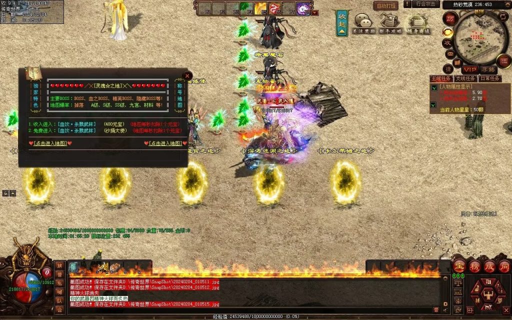 图片[48]-天命神武-自动拾取回收