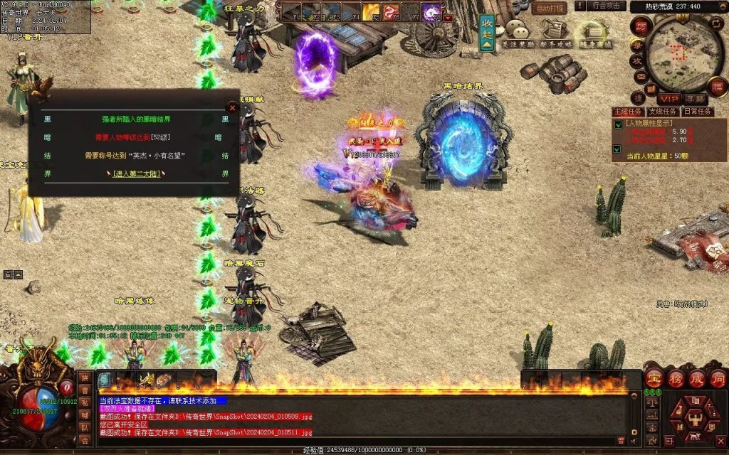 图片[50]-天命神武-自动拾取回收