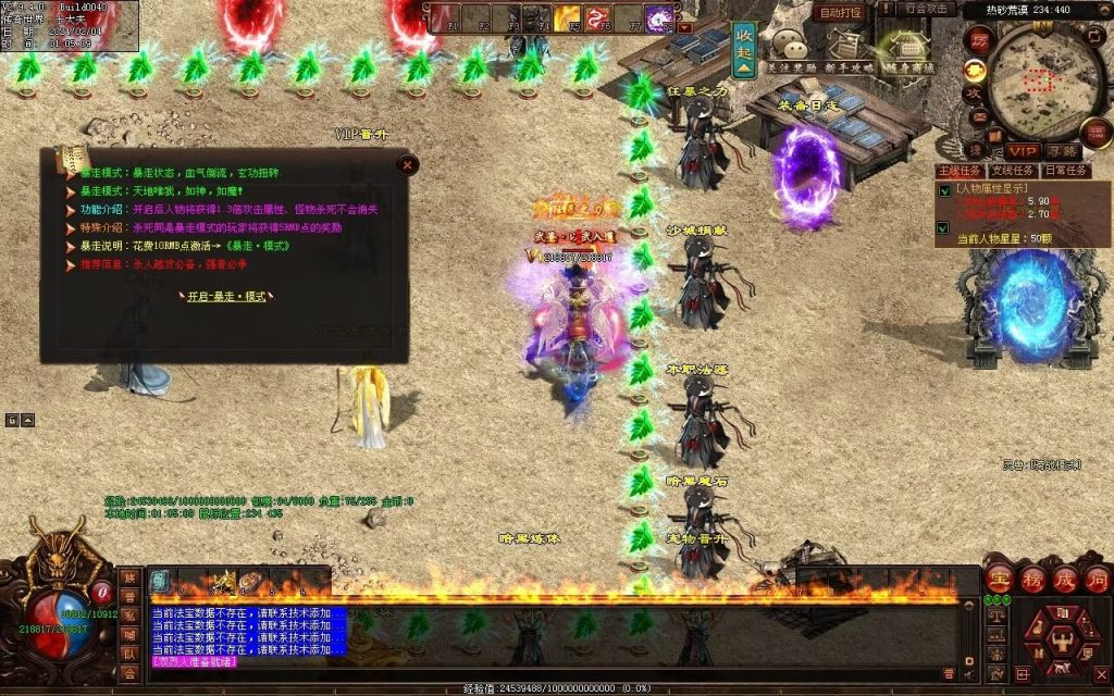 图片[52]-天命神武-自动拾取回收