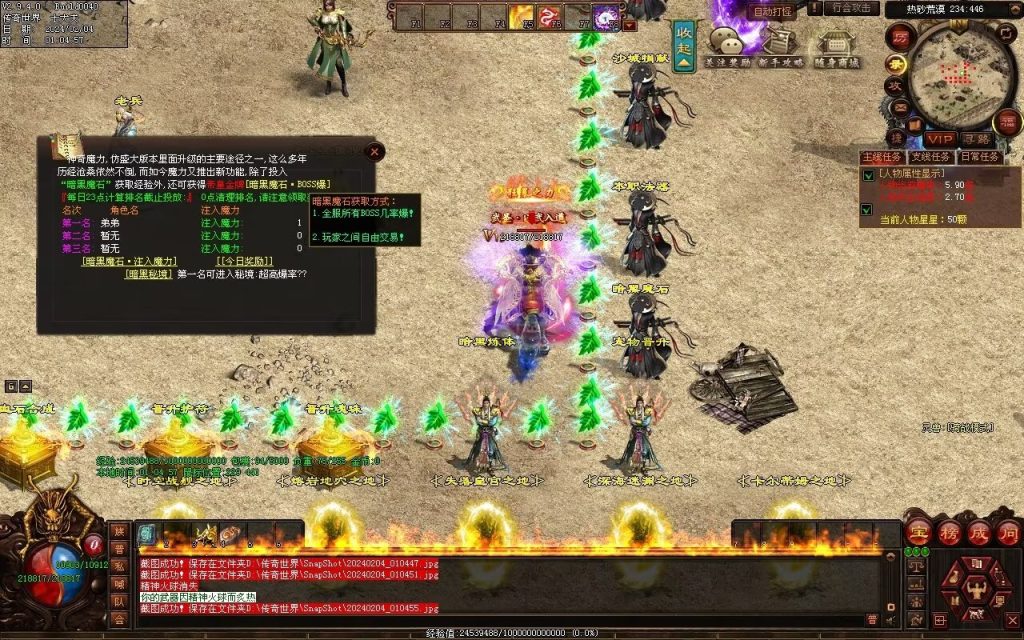 图片[53]-天命神武-自动拾取回收