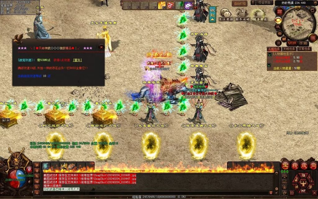 图片[54]-天命神武-自动拾取回收