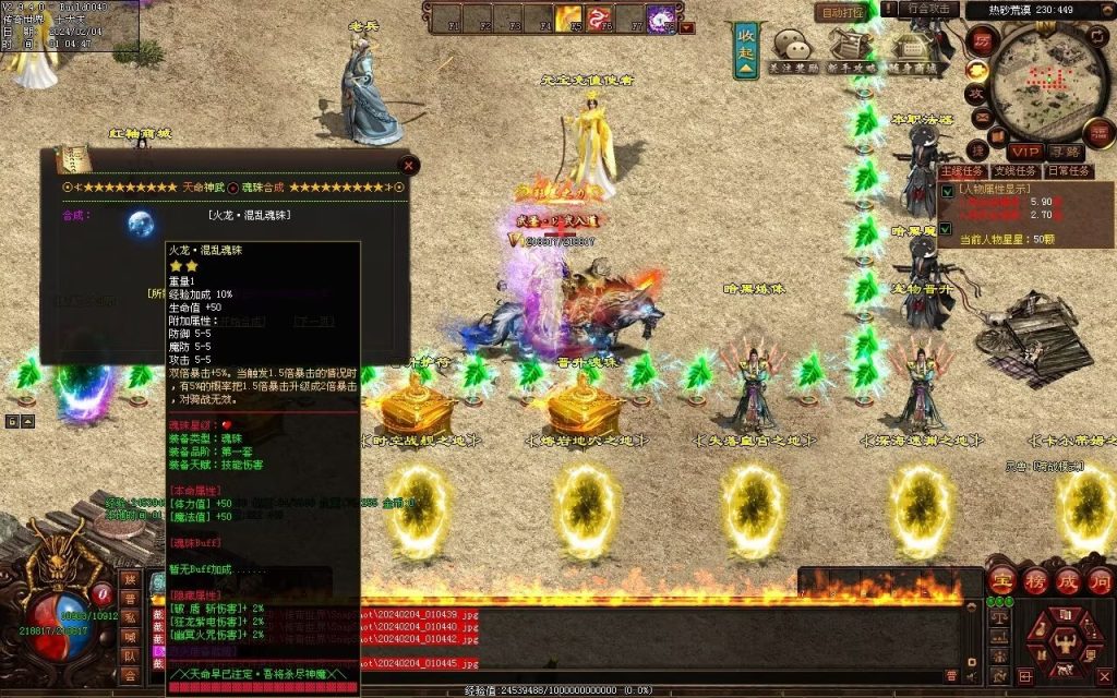 图片[56]-天命神武-自动拾取回收