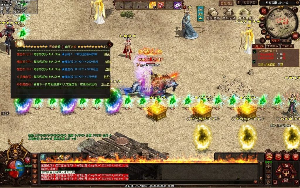 图片[58]-天命神武-自动拾取回收