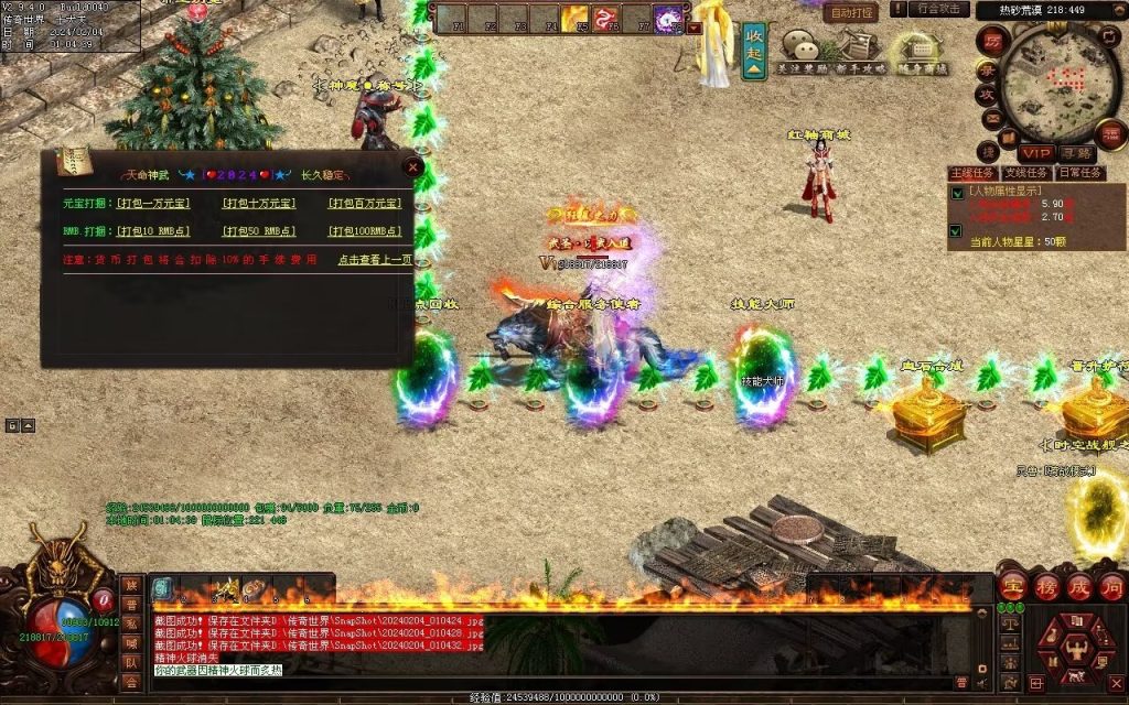 图片[60]-天命神武-自动拾取回收