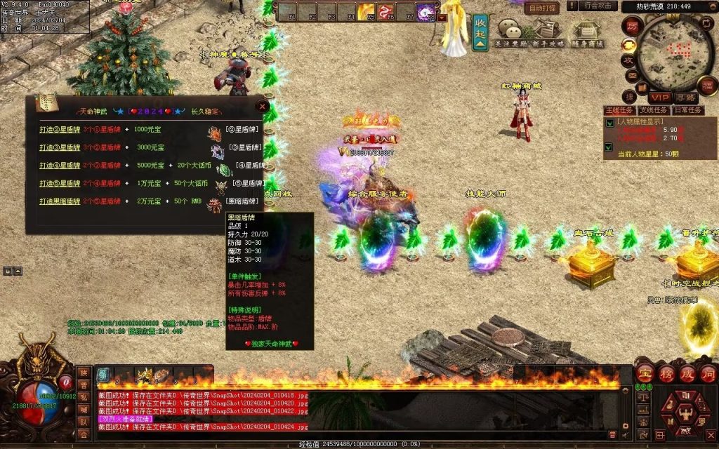 图片[62]-天命神武-自动拾取回收