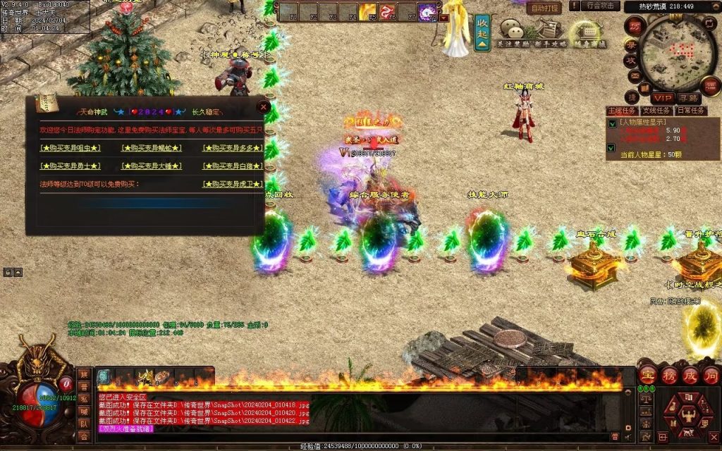 图片[63]-天命神武-自动拾取回收