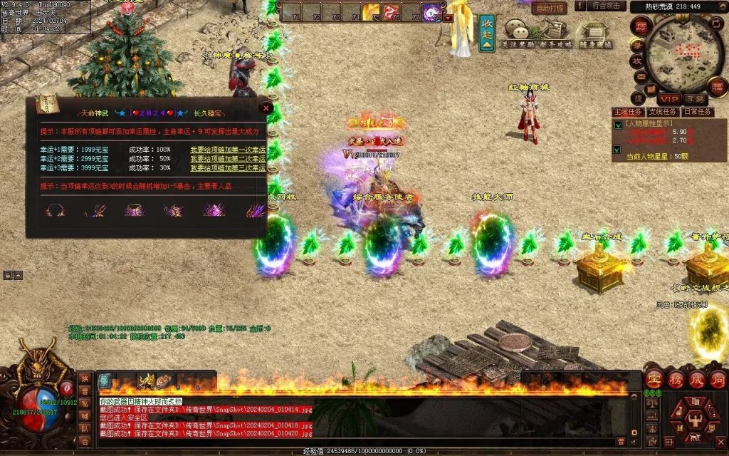 图片[64]-天命神武-自动拾取回收