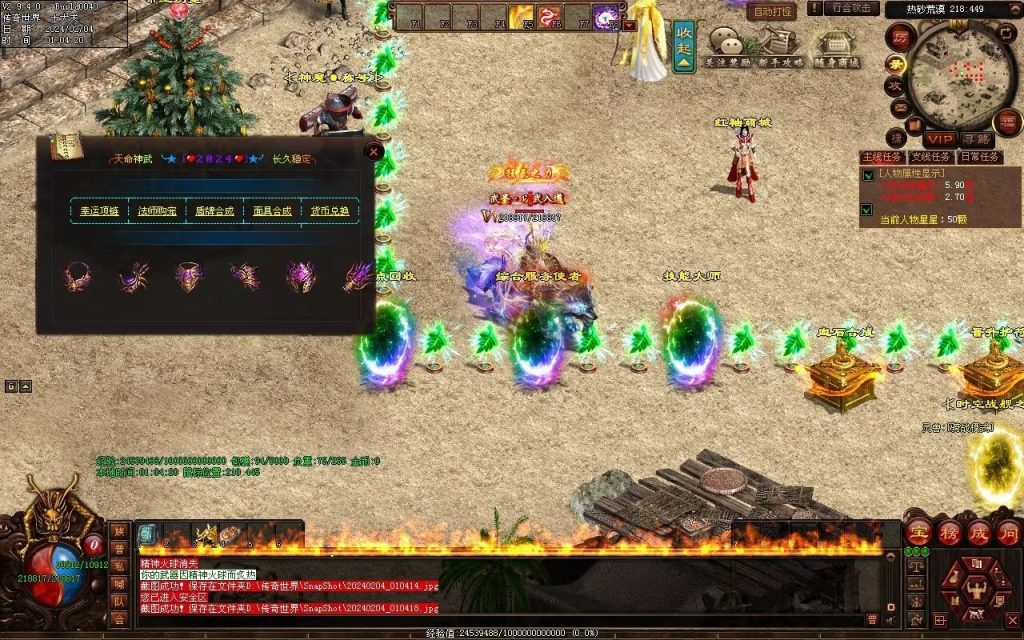 图片[65]-天命神武-自动拾取回收