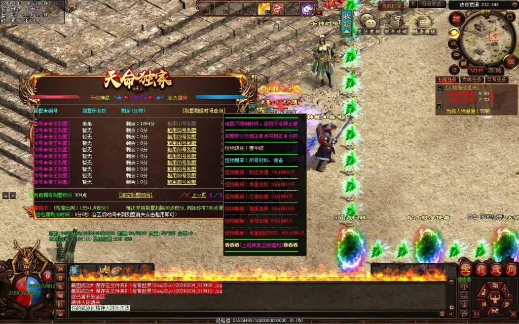 图片[67]-天命神武-自动拾取回收