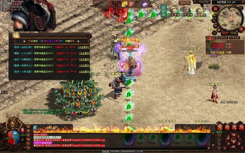 图片[68]-天命神武-自动拾取回收