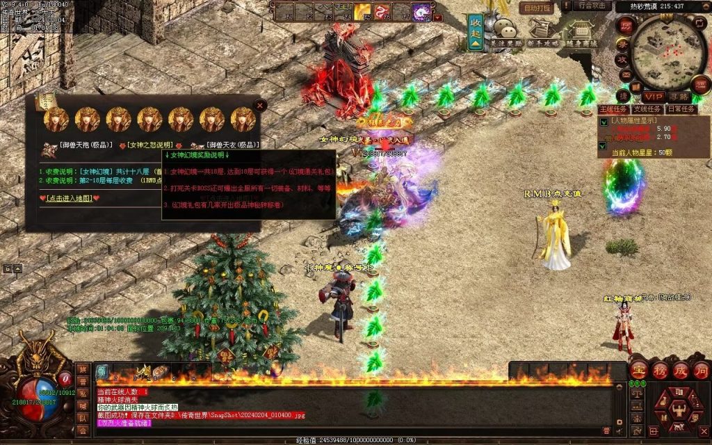 图片[69]-天命神武-自动拾取回收