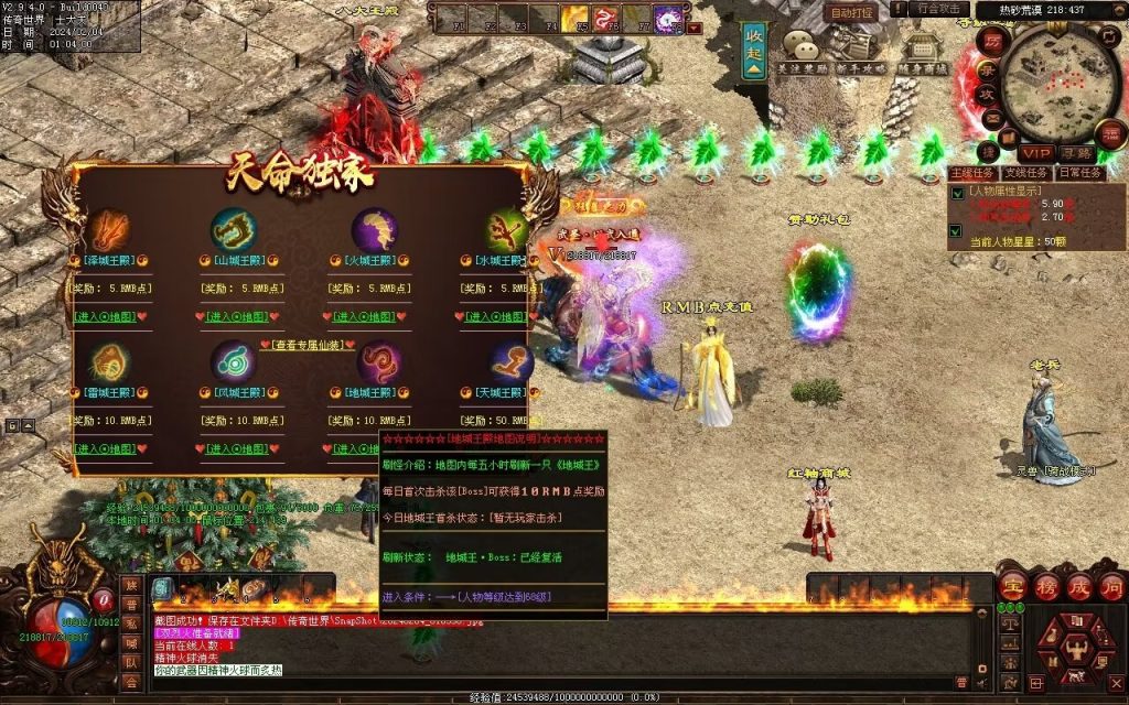 图片[70]-天命神武-自动拾取回收