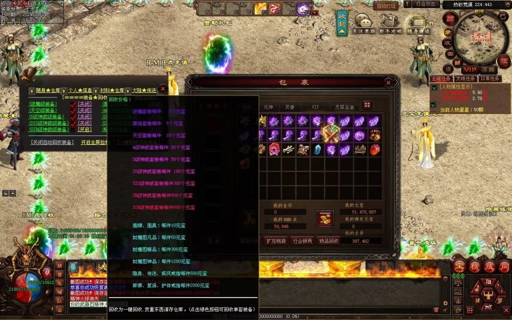 图片[71]-天命神武-自动拾取回收