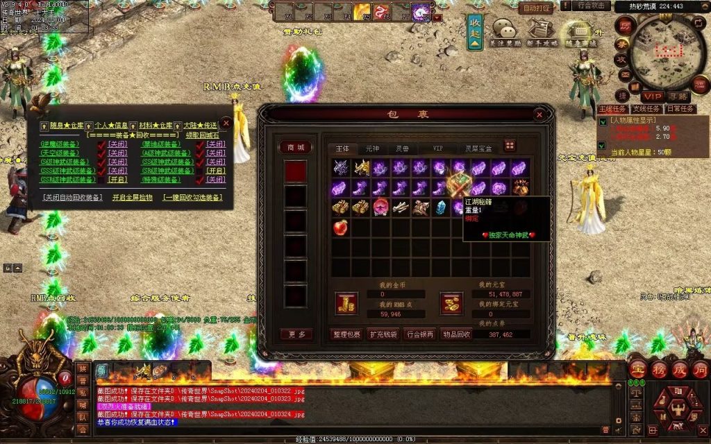 图片[72]-天命神武-自动拾取回收