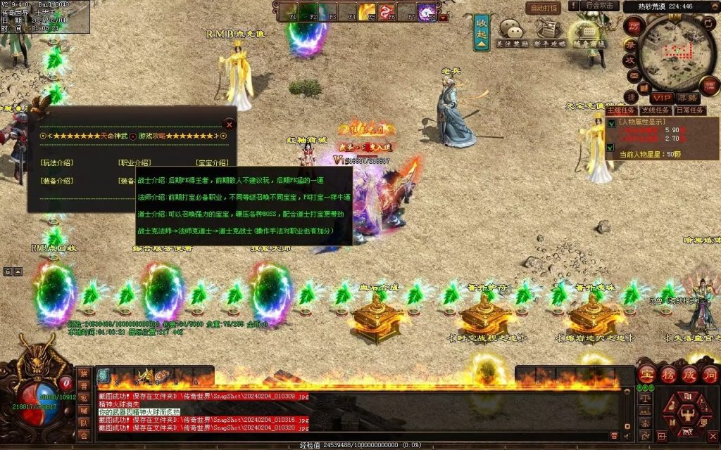 图片[76]-天命神武-自动拾取回收