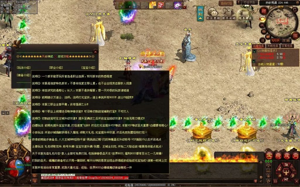 图片[77]-天命神武-自动拾取回收