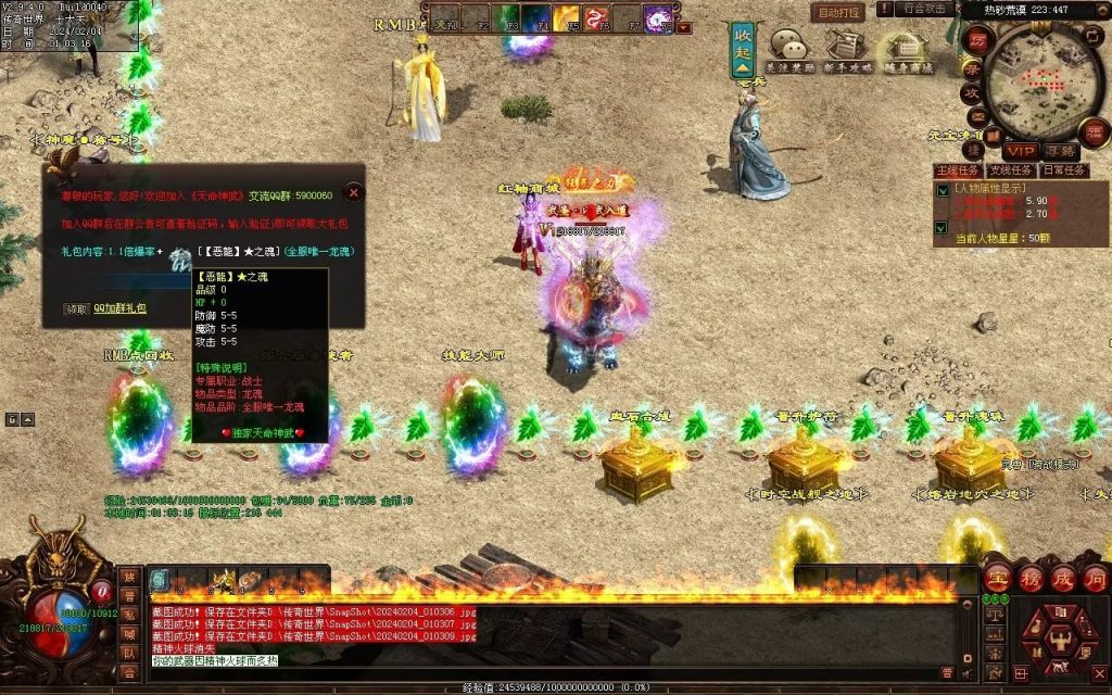 图片[78]-天命神武-自动拾取回收