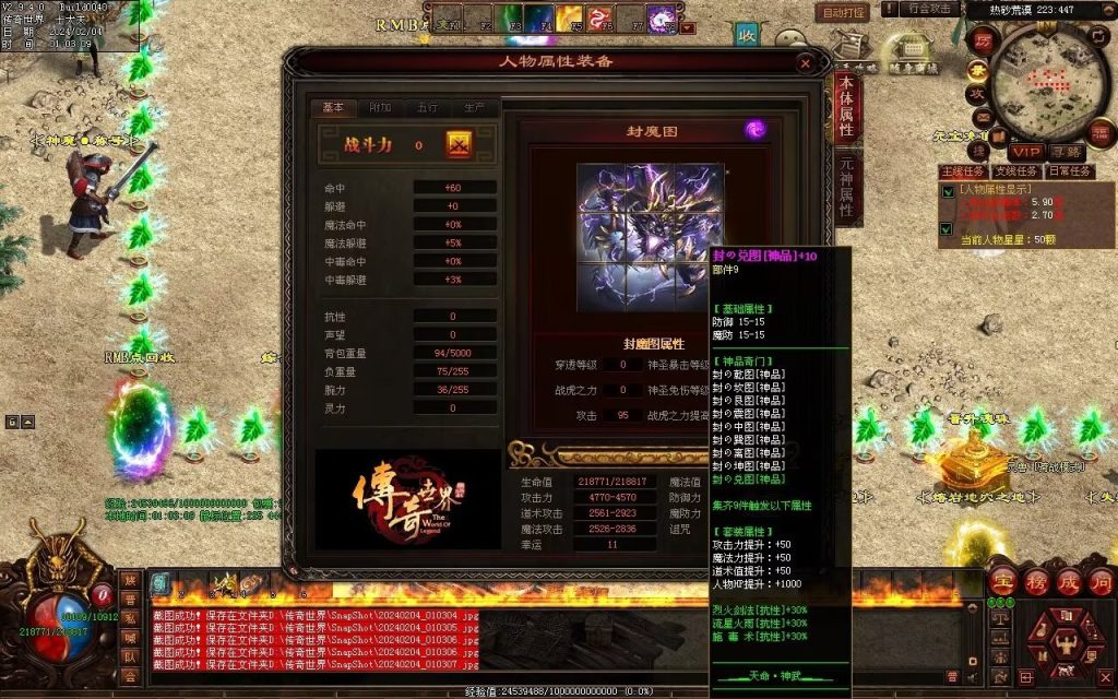 图片[79]-天命神武-自动拾取回收