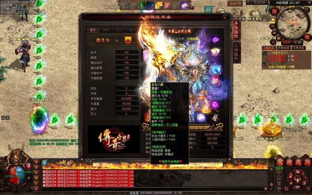 图片[80]-天命神武-自动拾取回收