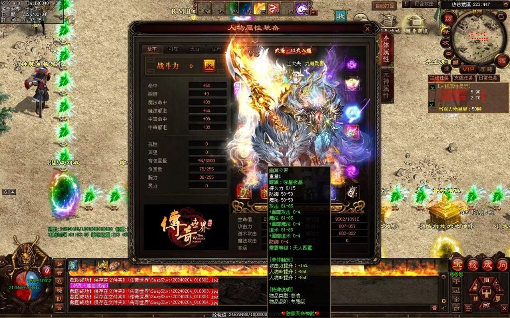 图片[82]-天命神武-自动拾取回收