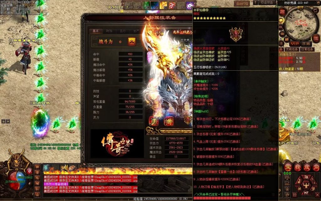 图片[83]-天命神武-自动拾取回收