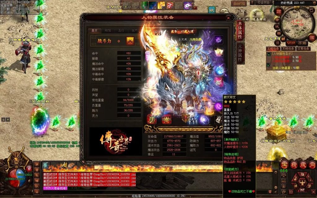 图片[84]-天命神武-自动拾取回收