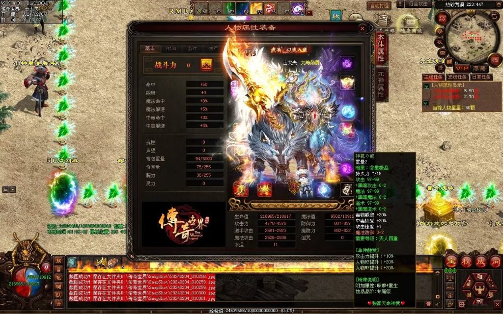 图片[85]-天命神武-自动拾取回收