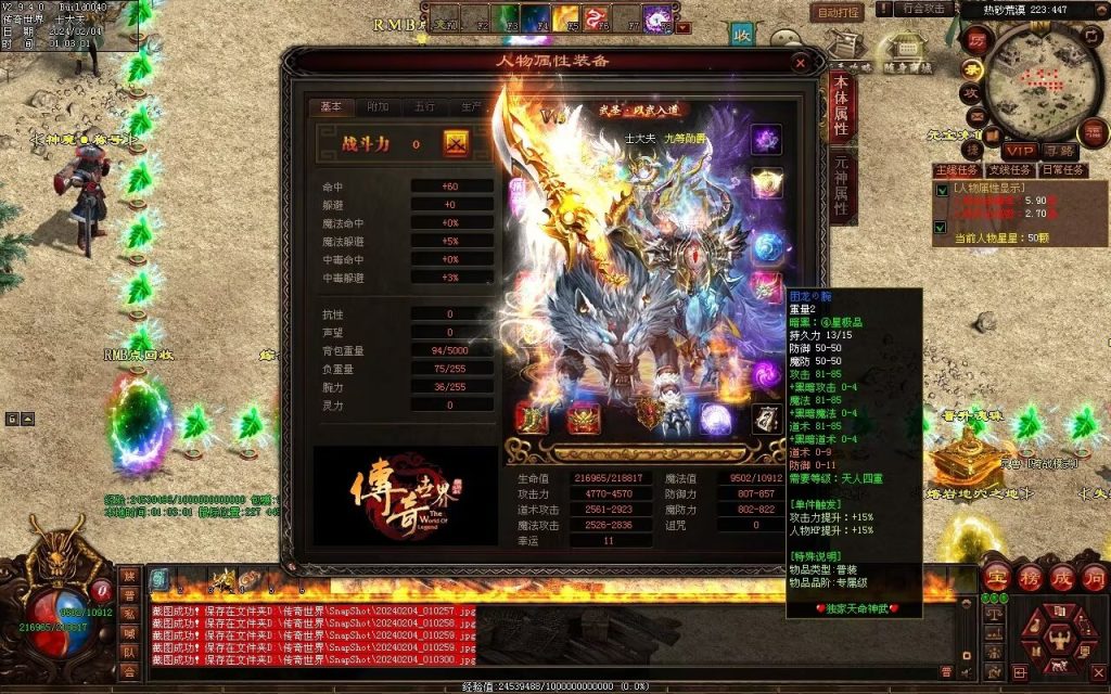 图片[86]-天命神武-自动拾取回收