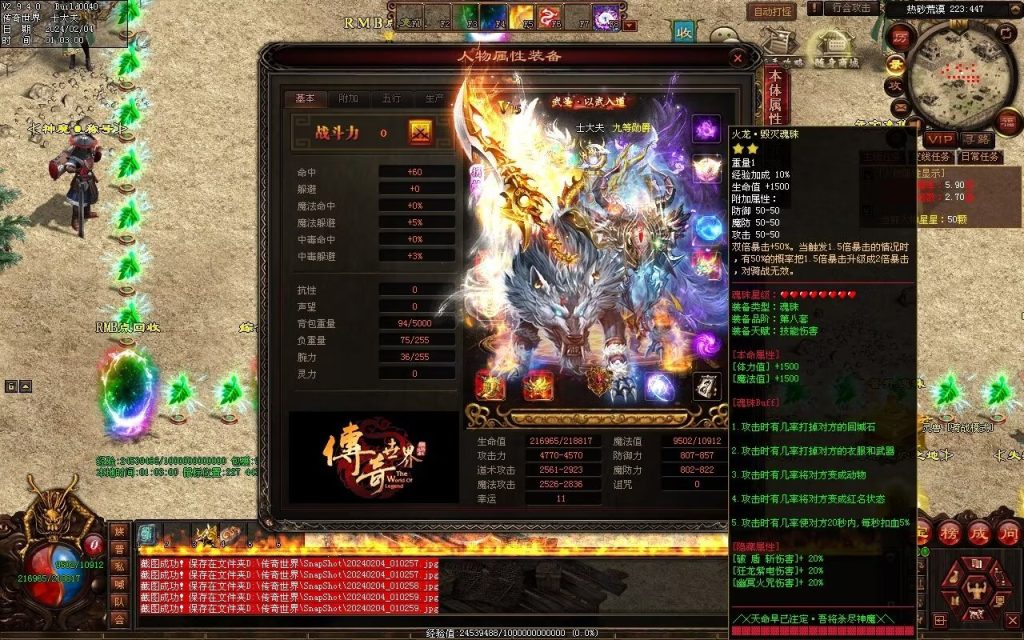 图片[87]-天命神武-自动拾取回收