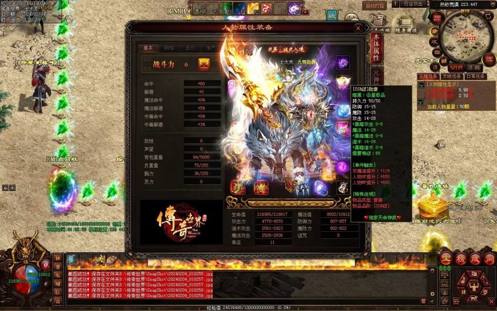 图片[88]-天命神武-自动拾取回收