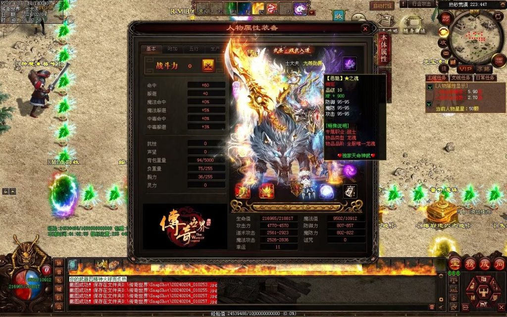 图片[89]-天命神武-自动拾取回收